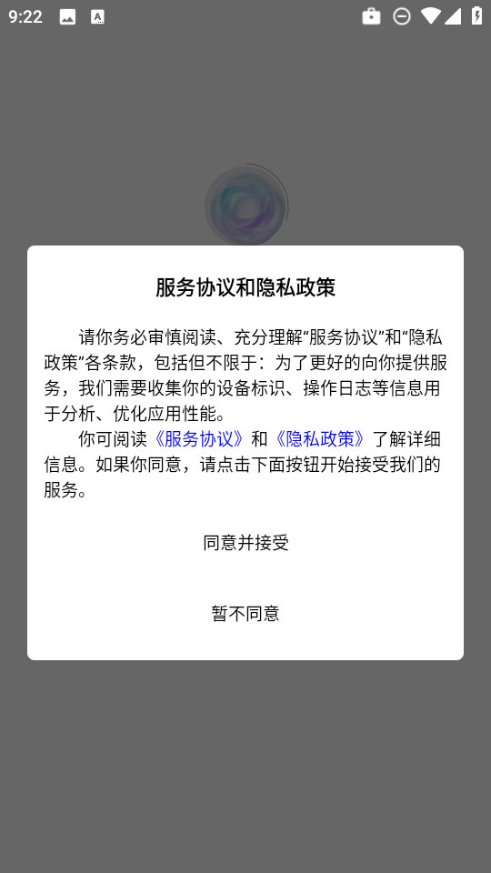 随心手机壁纸软件截图2