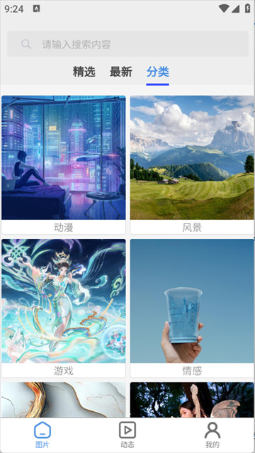 随心手机壁纸app