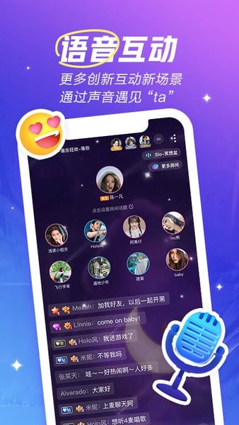 欢游截图1