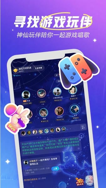 欢游截图5