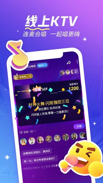 欢游截图2