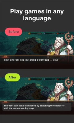 游戏屏幕翻译截图1