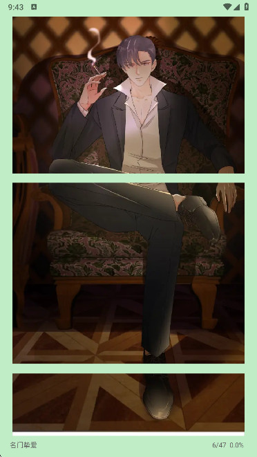 桐桐阅读app免费版下载