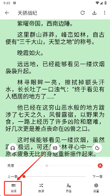 桐桐阅读app免费版下载
