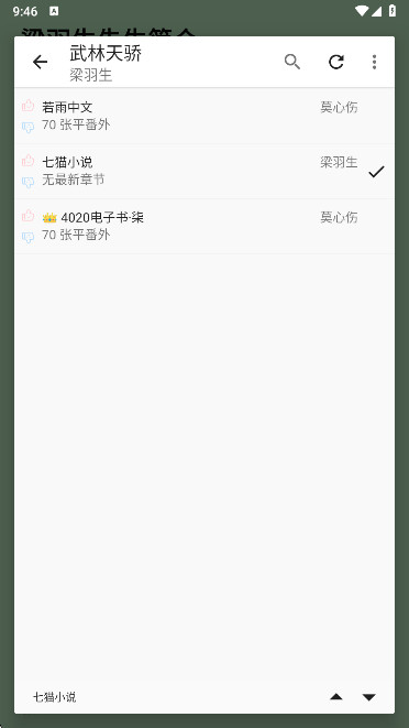 桐桐阅读app免费版下载
