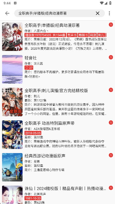 桐桐阅读app免费版下载