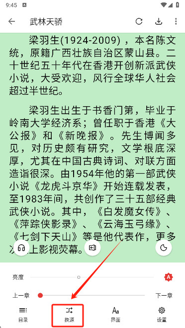桐桐阅读app免费版下载