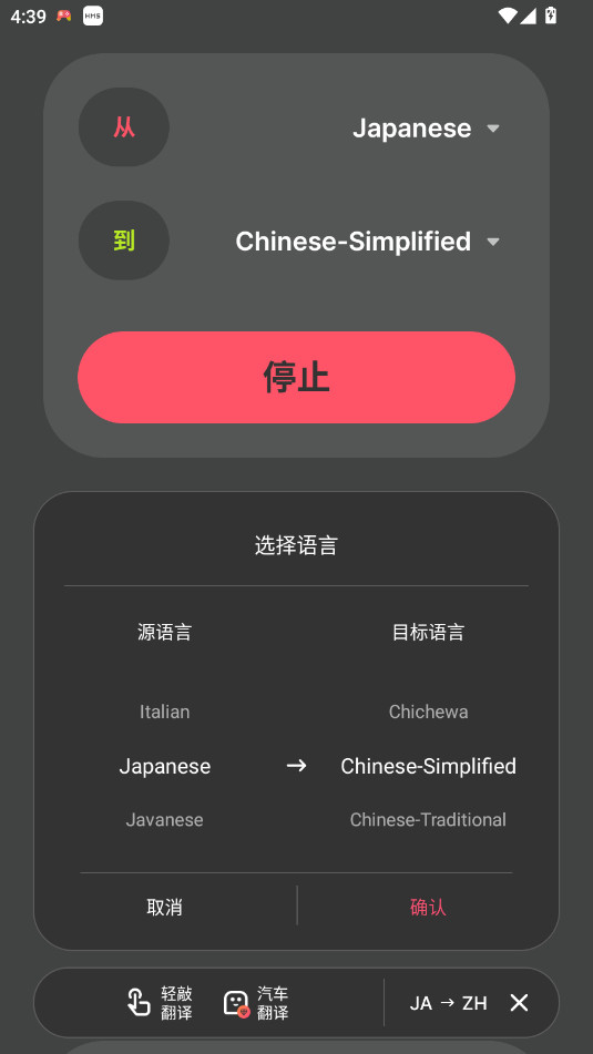 游戏屏幕翻译器