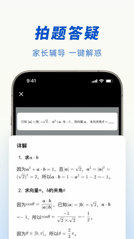 豆包人工智能截图3