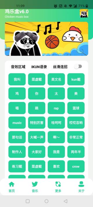 鸡乐盒截图4