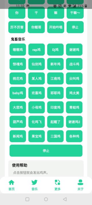 鸡乐盒截图1