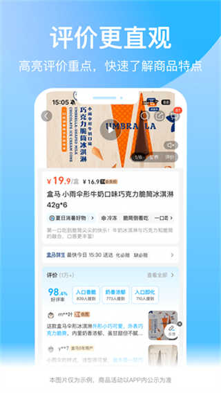 盒马鲜生截图2