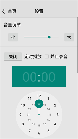龙卷风fm截图1