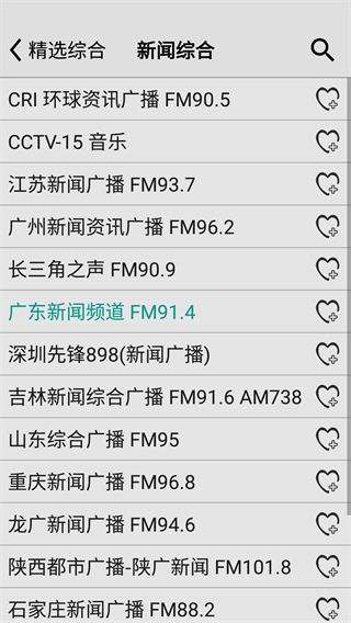 龙卷风fm截图3