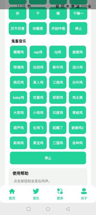 鸡乐盒