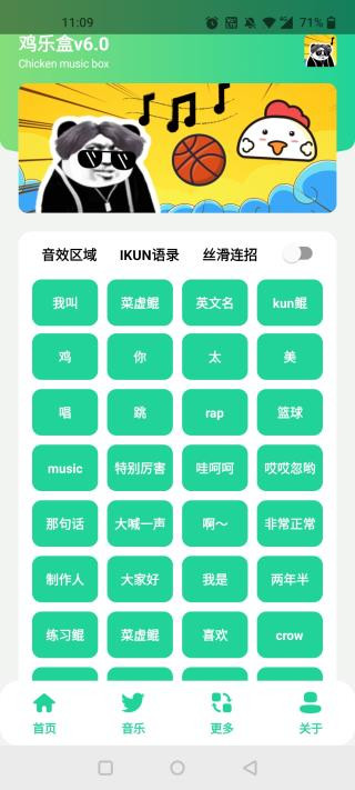 鸡乐盒