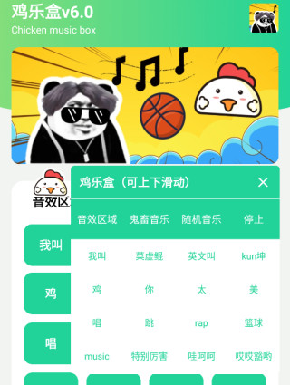 鸡乐盒