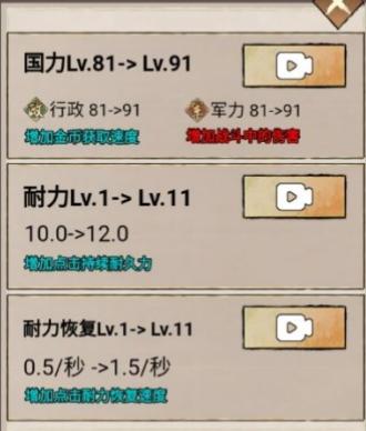 帝王修炼之路小游戏