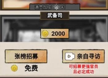 帝王修炼之路小游戏