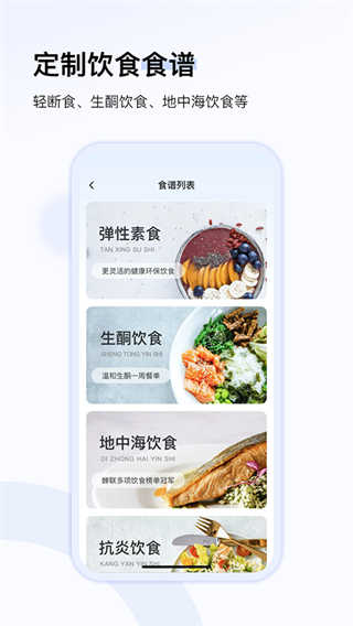 轻牛健康截图5