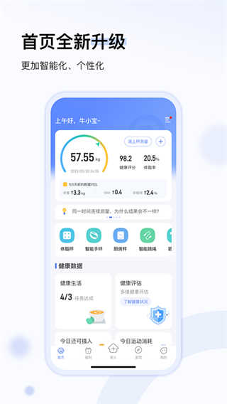 轻牛健康