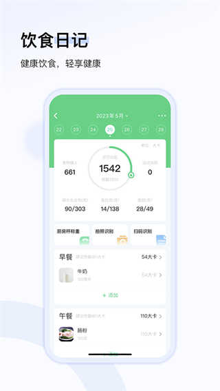 轻牛健康