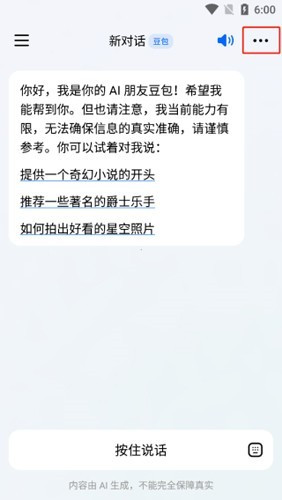 豆包图片11
