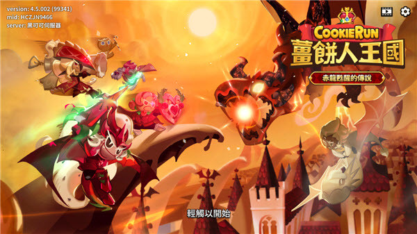 姜饼人王国国际服官方版