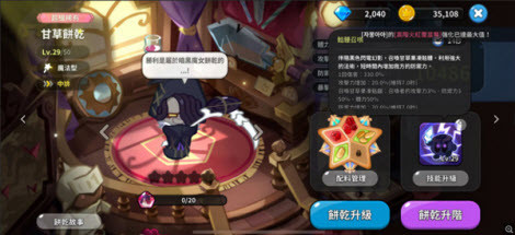 姜饼人王国国际服官方版