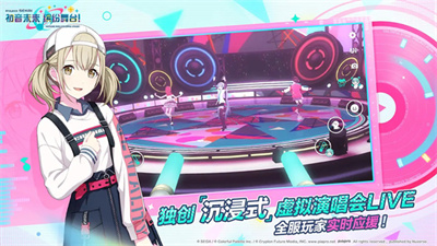 世界计划缤纷舞台国服截图2