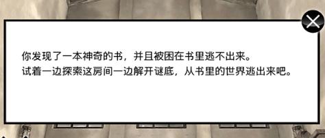 迷雾解谜手游