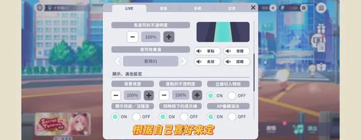 世界计划缤纷舞台