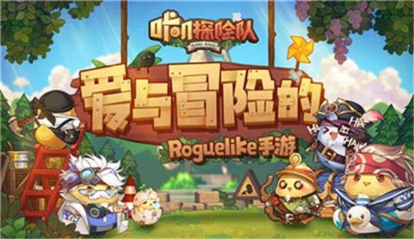 咔叽探险队单机版截图1