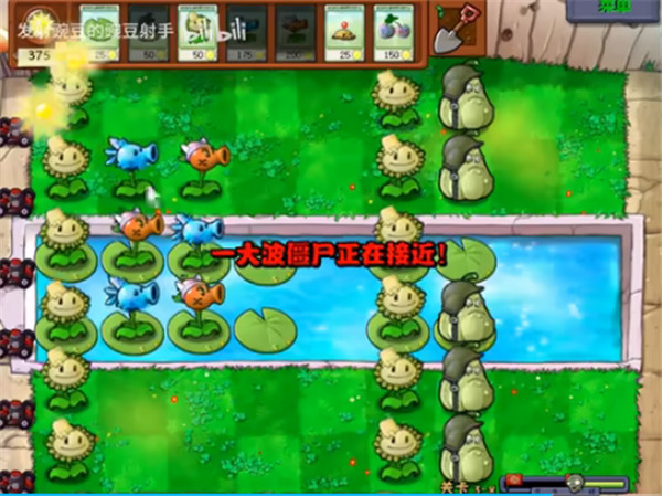 植物大战僵尸无双版截图4