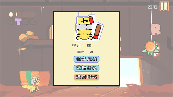 疯狂喷射鸡自制游戏截图1