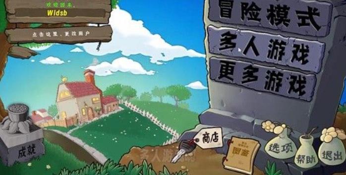植物大战僵尸无双版