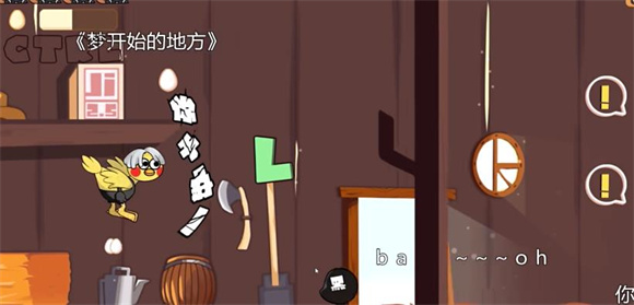 疯狂喷射鸡自制游戏