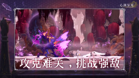 心渊梦境截图1