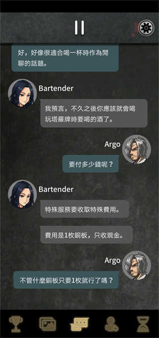 阿尔戈的选择截图1