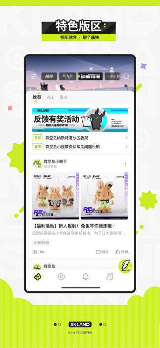 森空岛明日方舟截图3
