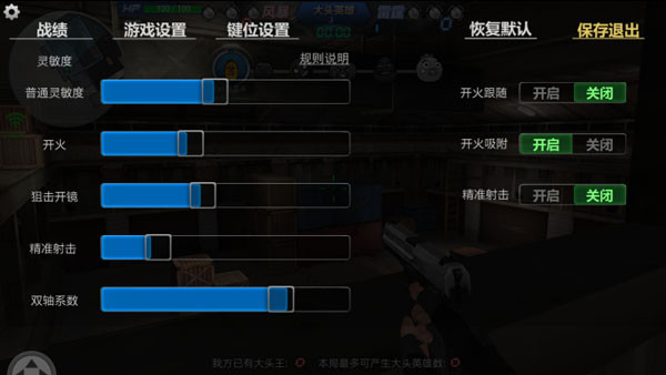 生死狙击正式版