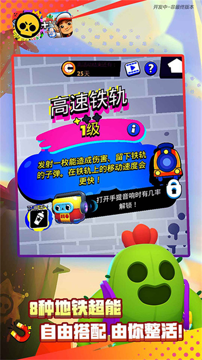 荒野乱斗竞技版截图3