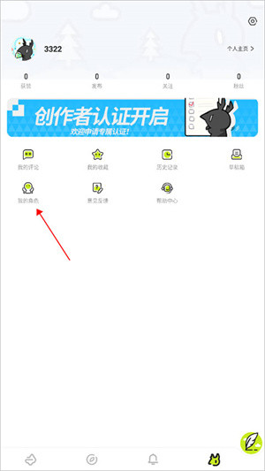 使用教程截图5
