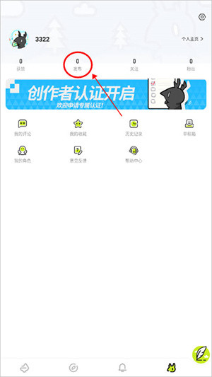 使用教程截图4