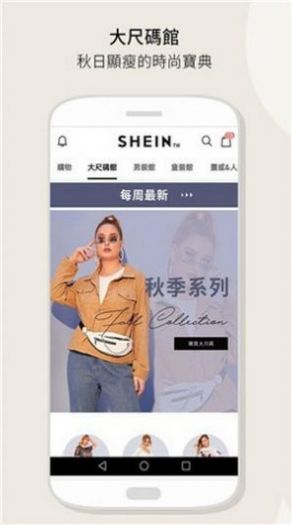 shein跨境电商平台截图4