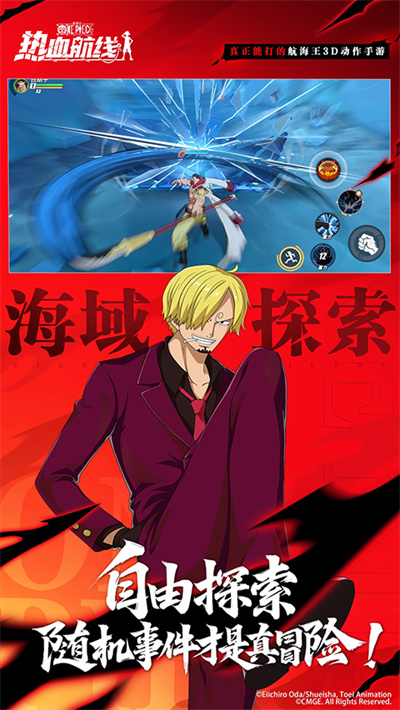 航海王热血航线新角色截图4