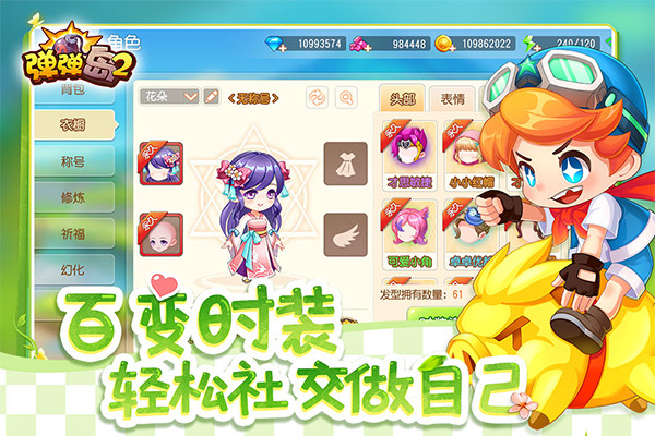 弹弹岛2虚空幻境截图5
