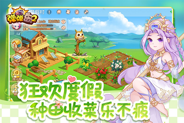 弹弹岛2虚空幻境截图2