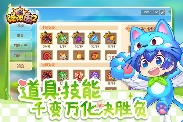 弹弹岛2虚空幻境截图4