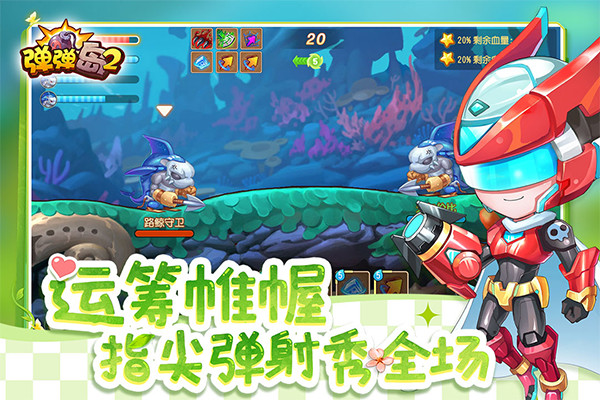 弹弹岛2虚空幻境截图3